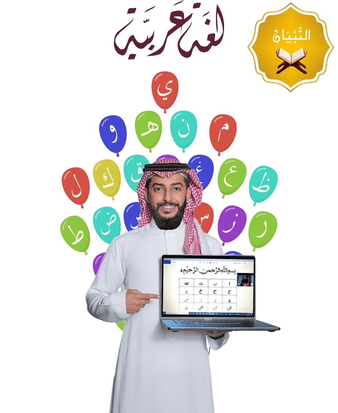 تاسيس اللغه العربيه